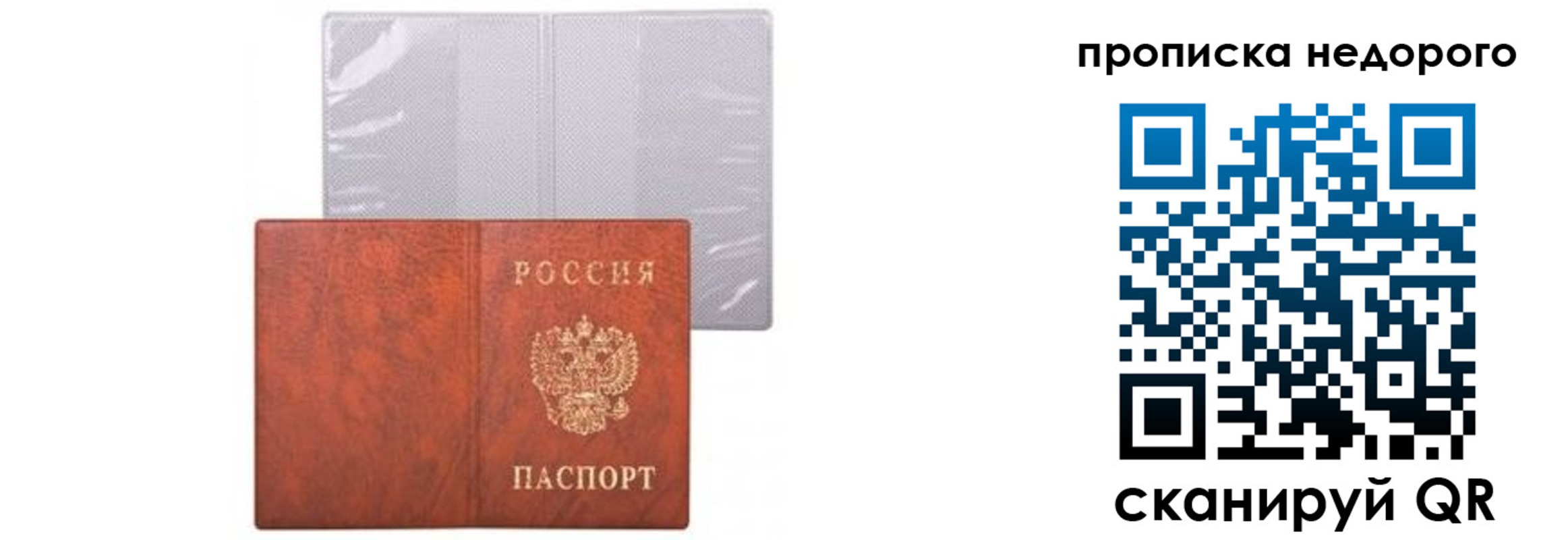 временная регистрация госуслуги в Хабаровске