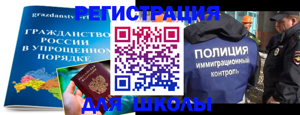 временная регистрация в квартире в Хабаровске