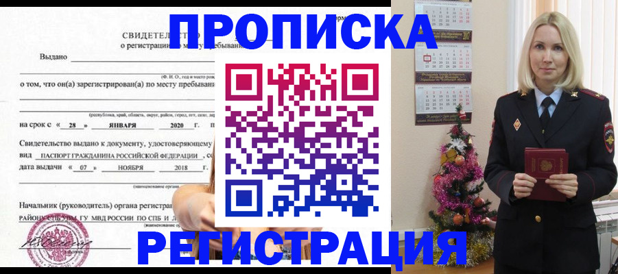 найти адрес прописки в Хабаровске